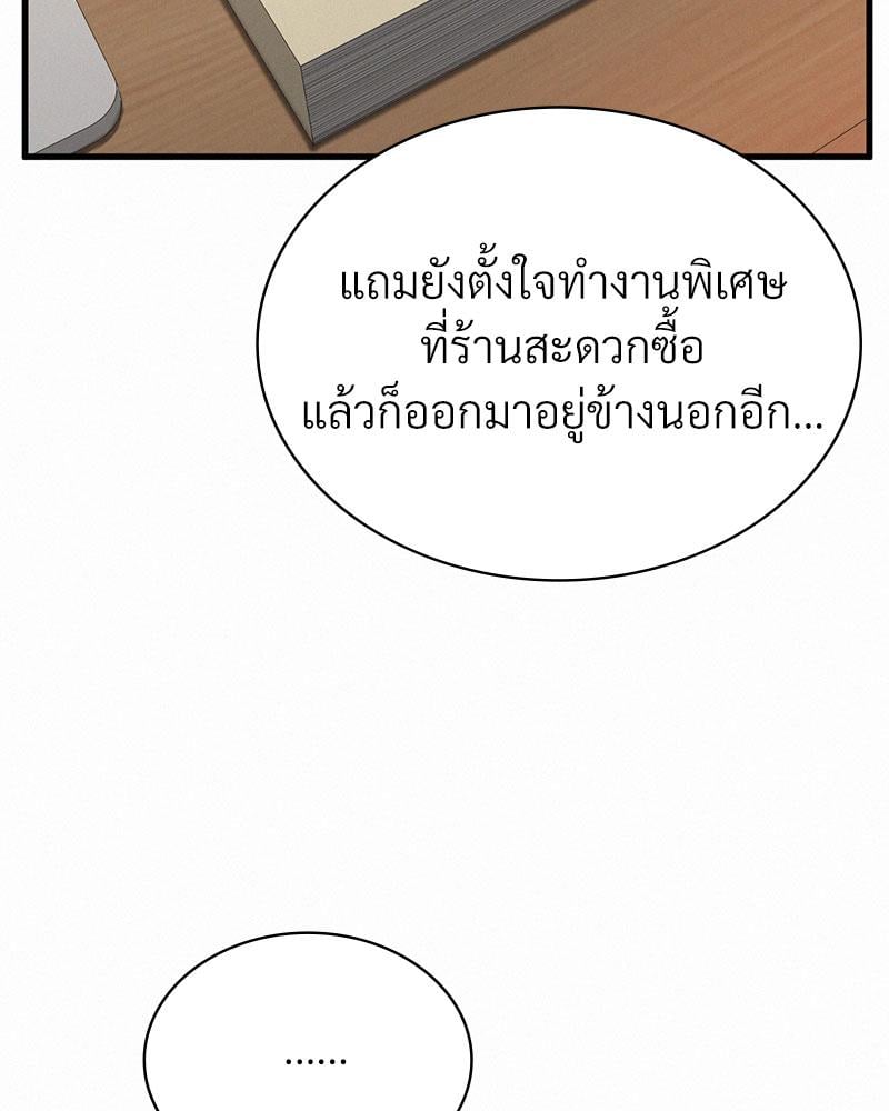 Landlord – Landlord – ตอนที่ 28 หน้า 75