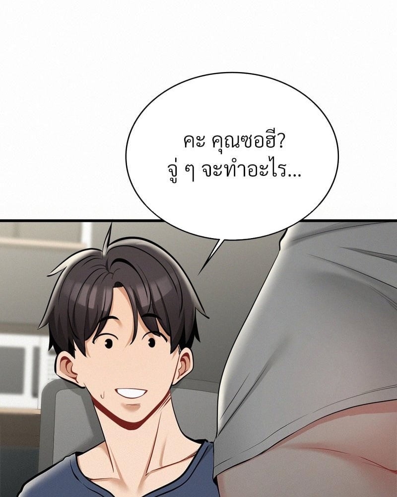 Landlord – Landlord – ตอนที่ 28 หน้า 81
