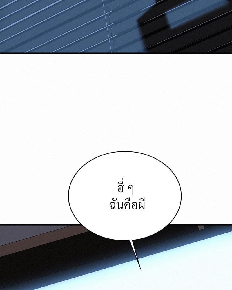 Landlord – Landlord – ตอนที่ 28 หน้า 89