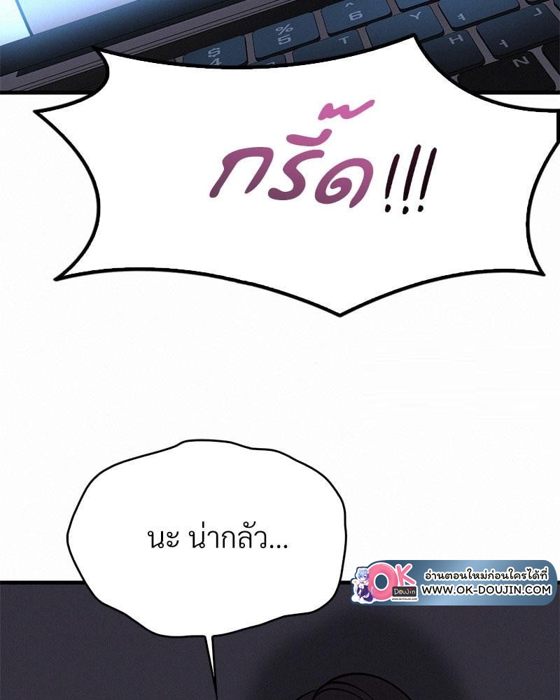 Landlord – Landlord – ตอนที่ 28 หน้า 91