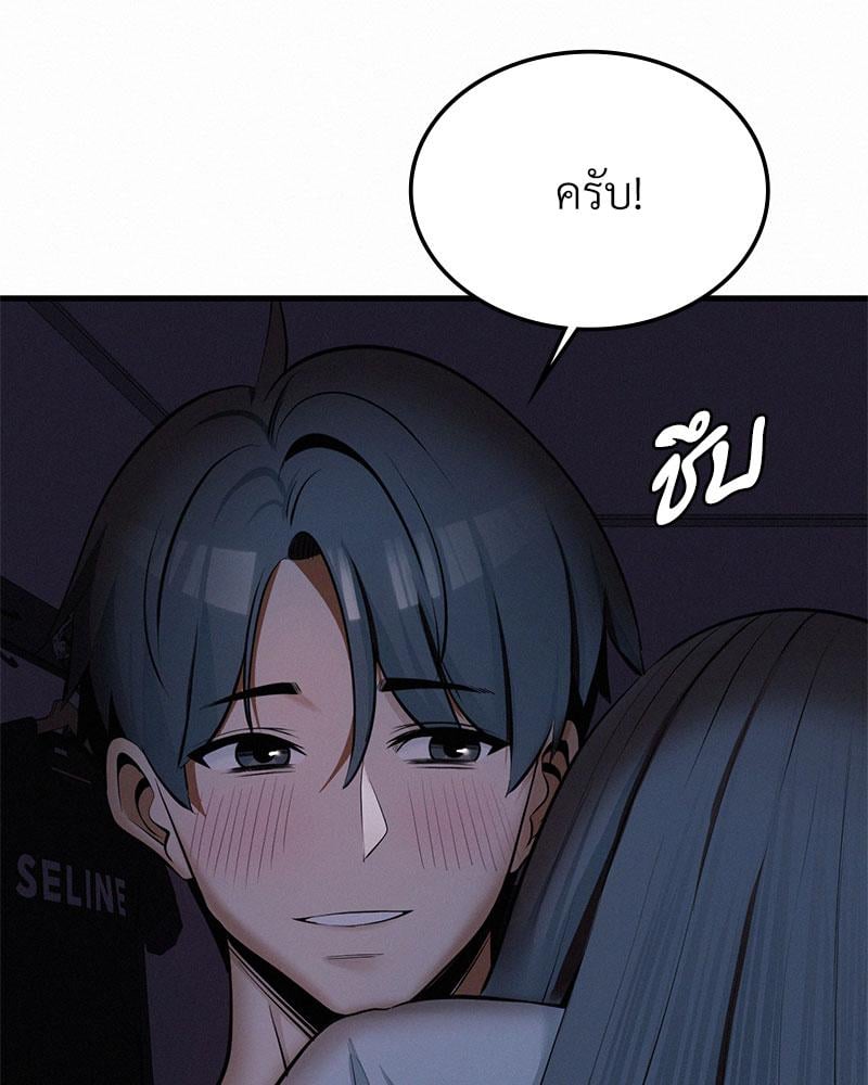 Landlord – Landlord – ตอนที่ 28 หน้า 99