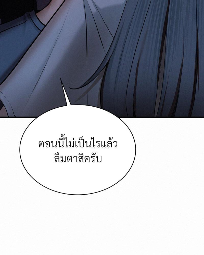Landlord – Landlord – ตอนที่ 28 หน้า 100