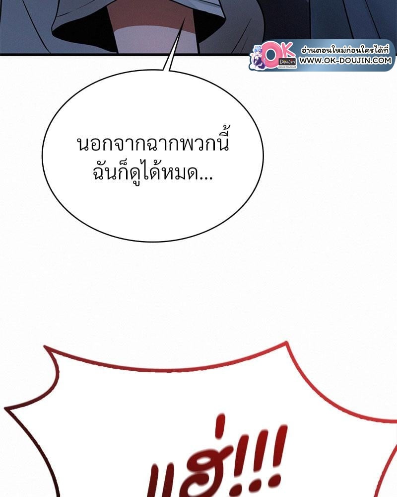 Landlord – Landlord – ตอนที่ 28 หน้า 102