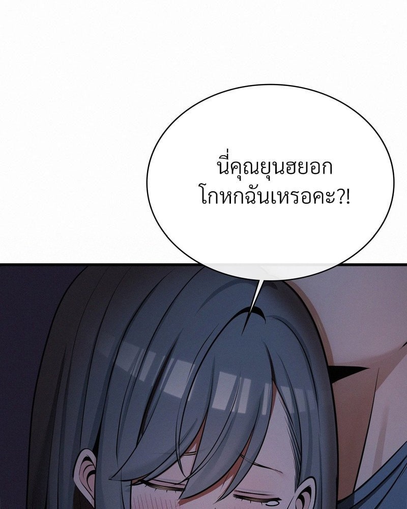 Landlord – Landlord – ตอนที่ 28 หน้า 109