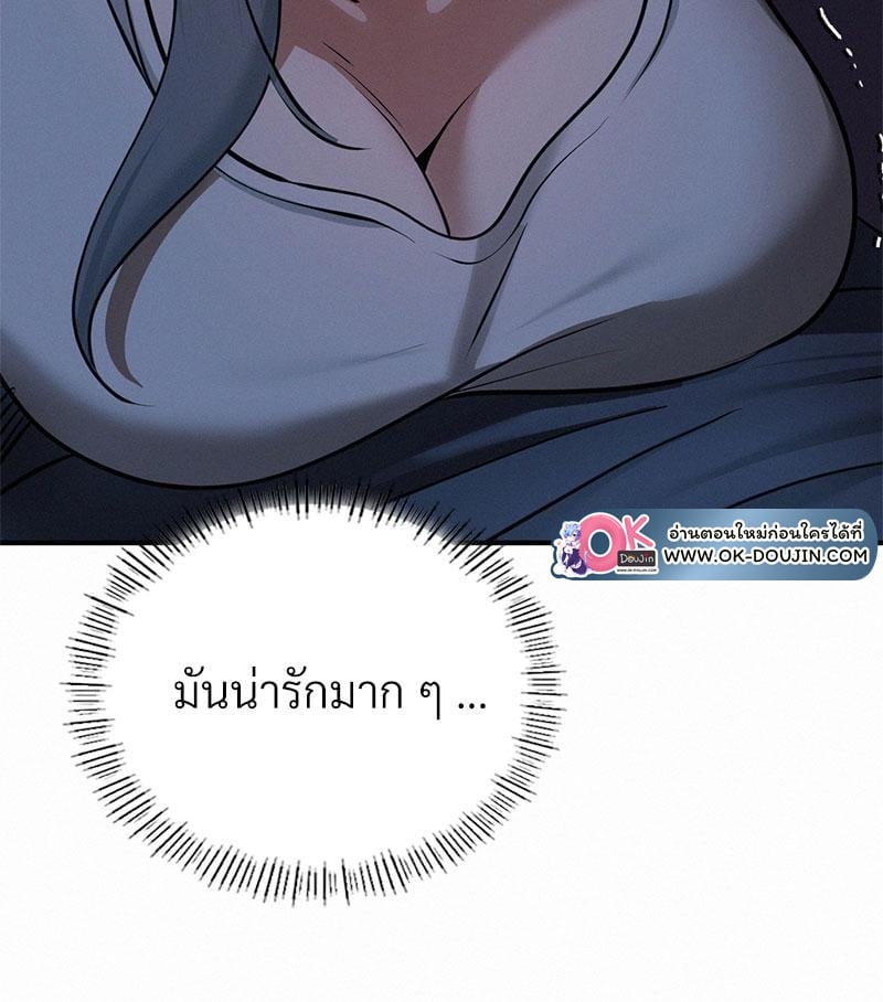 Landlord – Landlord – ตอนที่ 28 หน้า 114
