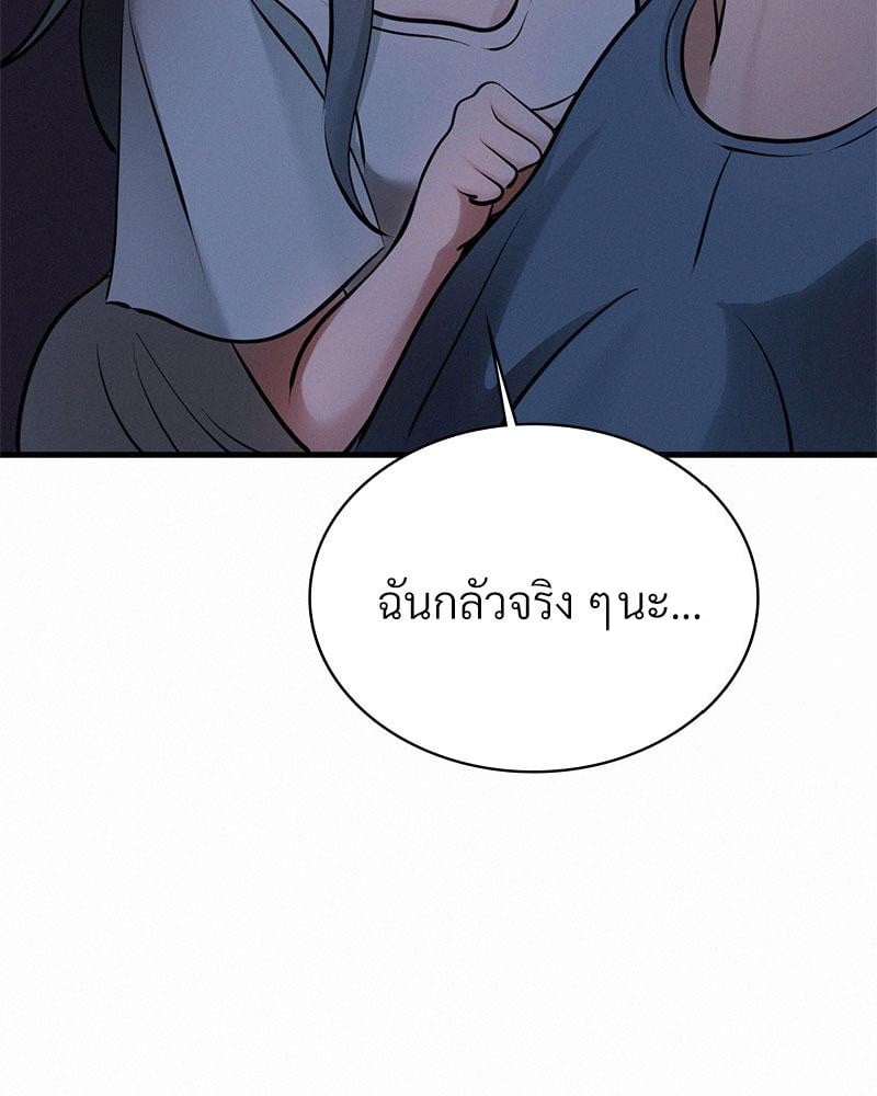 Landlord – Landlord – ตอนที่ 28 หน้า 116