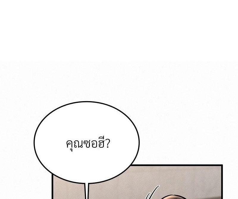 Landlord – Landlord – ตอนที่ 29 หน้า 1
