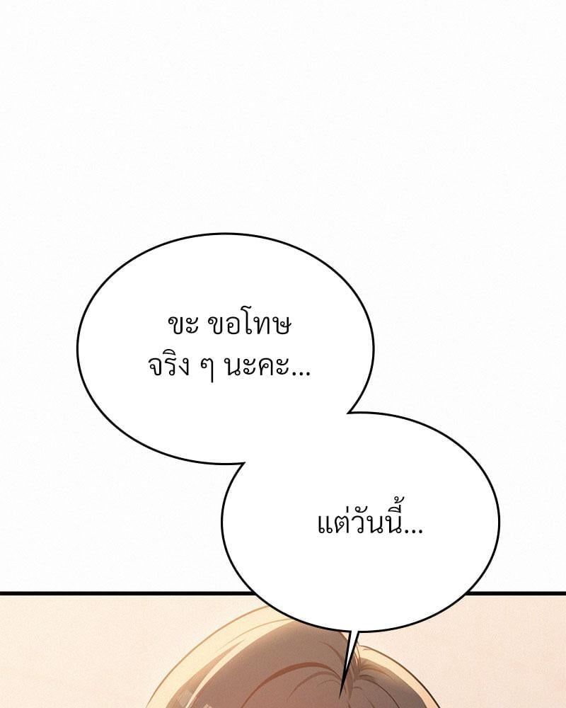 Landlord – Landlord – ตอนที่ 29 หน้า 3