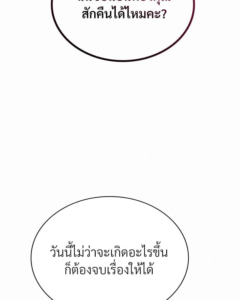 Landlord – Landlord – ตอนที่ 29 หน้า 6