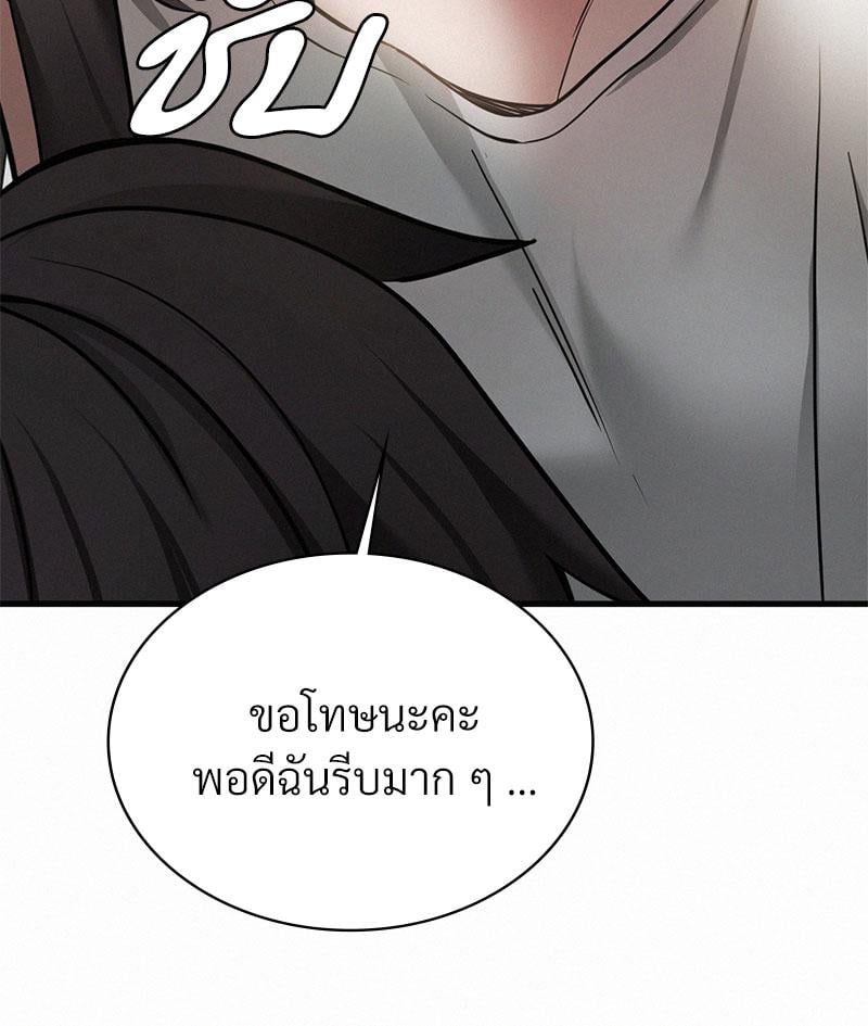 Landlord – Landlord – ตอนที่ 29 หน้า 15