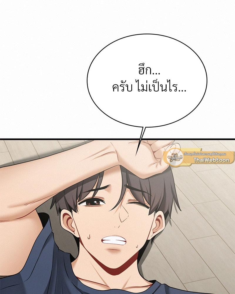 Landlord – Landlord – ตอนที่ 29 หน้า 16