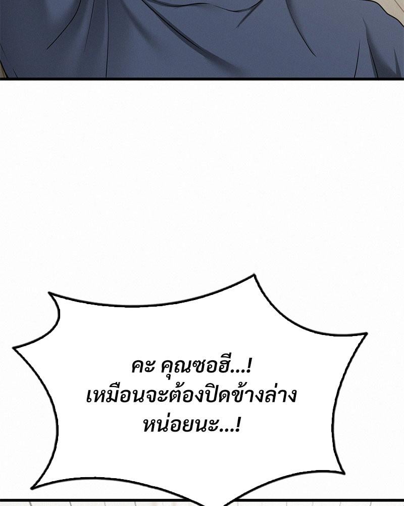 Landlord – Landlord – ตอนที่ 29 หน้า 17