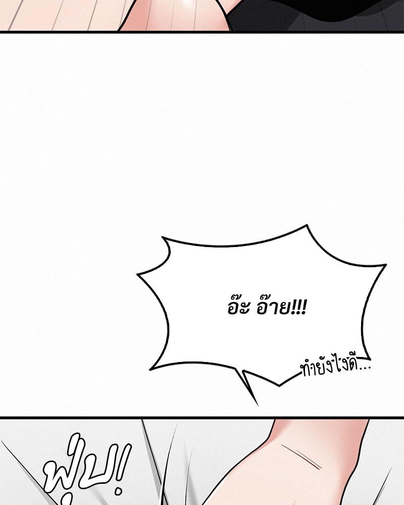 Landlord – Landlord – ตอนที่ 29 หน้า 20