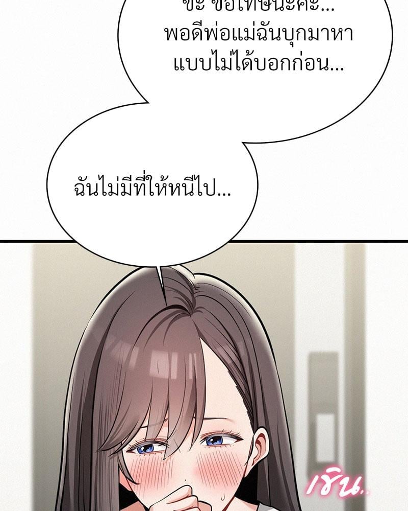 Landlord – Landlord – ตอนที่ 29 หน้า 22
