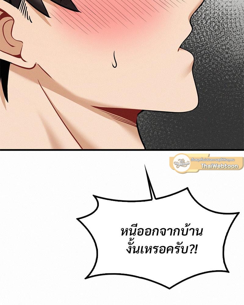 Landlord – Landlord – ตอนที่ 29 หน้า 27