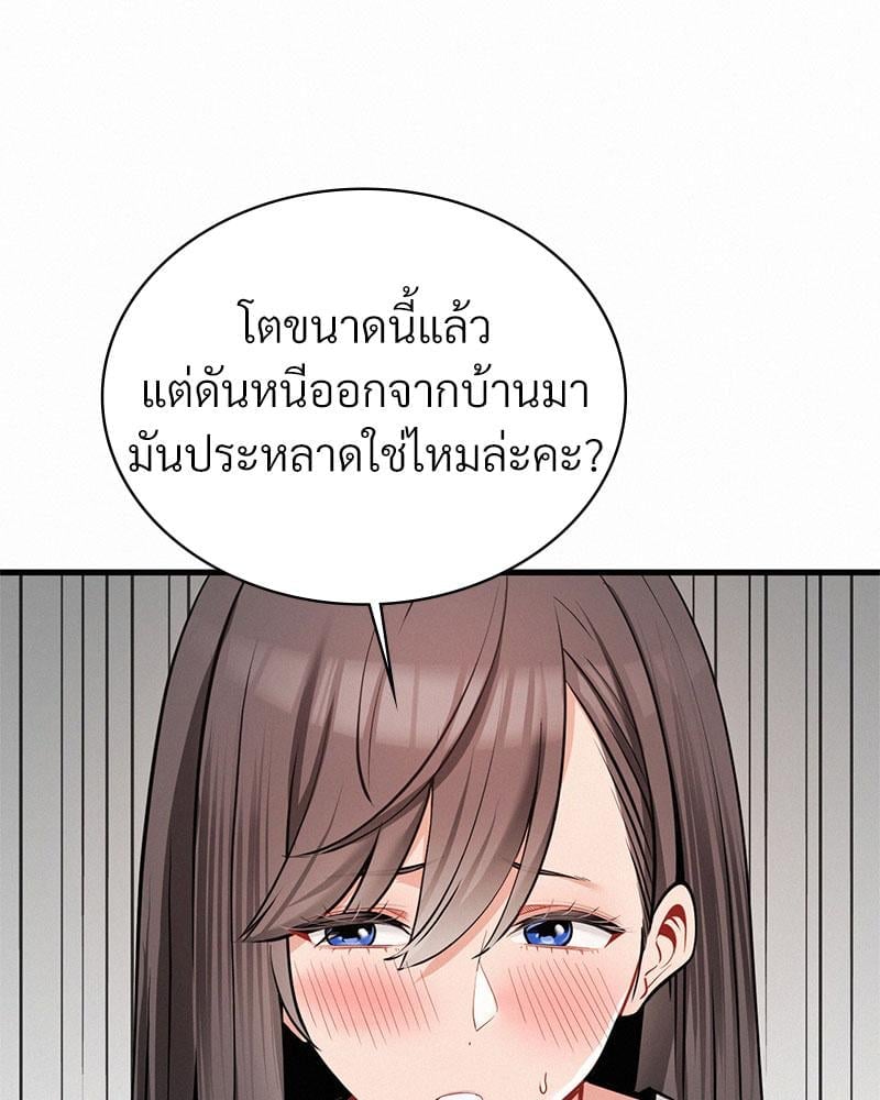 Landlord – Landlord – ตอนที่ 29 หน้า 31