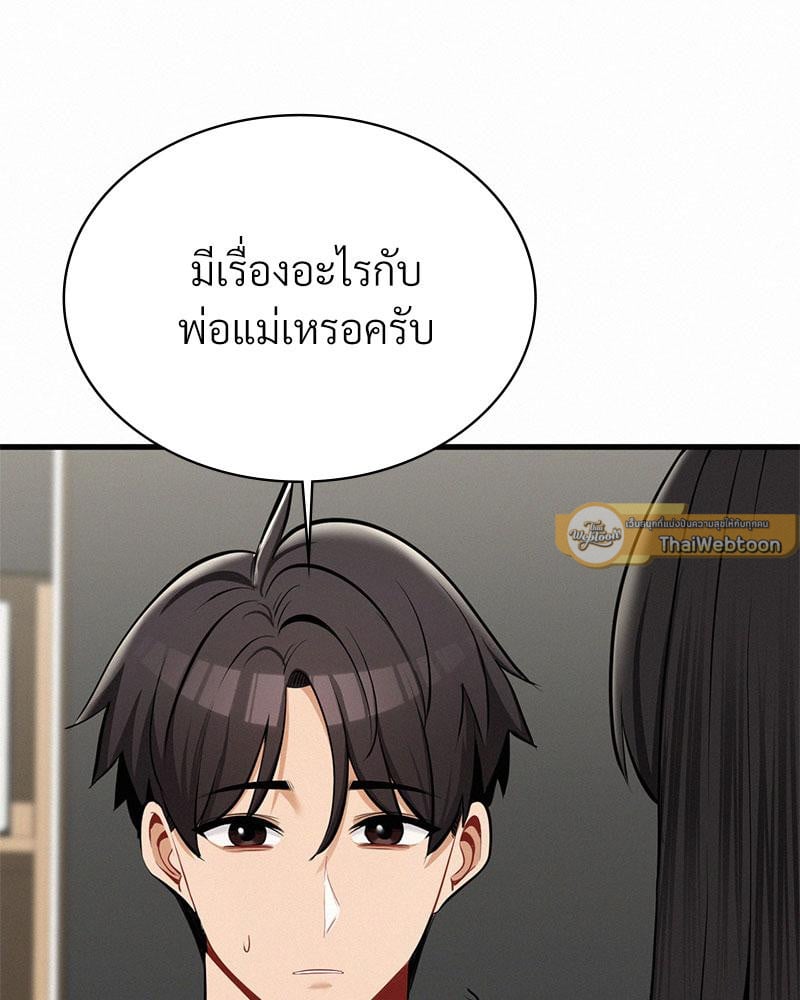 Landlord – Landlord – ตอนที่ 29 หน้า 34