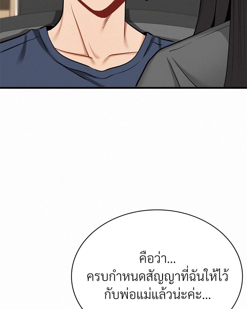 Landlord – Landlord – ตอนที่ 29 หน้า 35