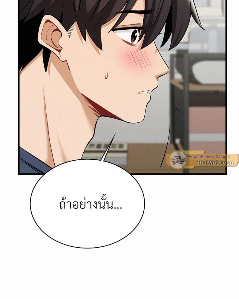 Landlord – Landlord – ตอนที่ 29 หน้า 38
