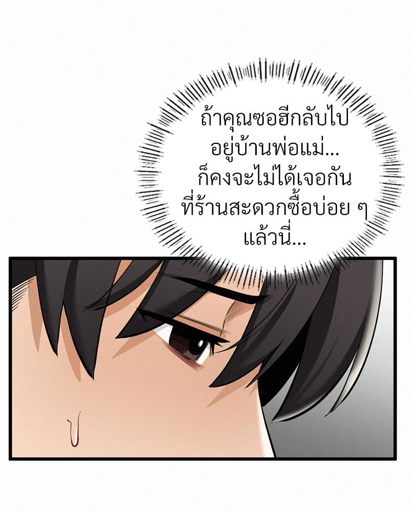 Landlord – Landlord – ตอนที่ 29 หน้า 39