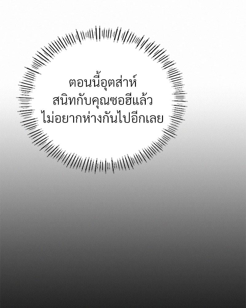 Landlord – Landlord – ตอนที่ 29 หน้า 40