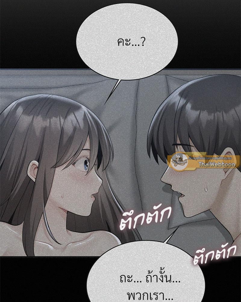 Landlord – Landlord – ตอนที่ 29 หน้า 41