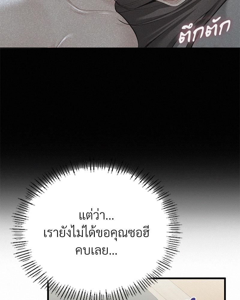 Landlord – Landlord – ตอนที่ 29 หน้า 43
