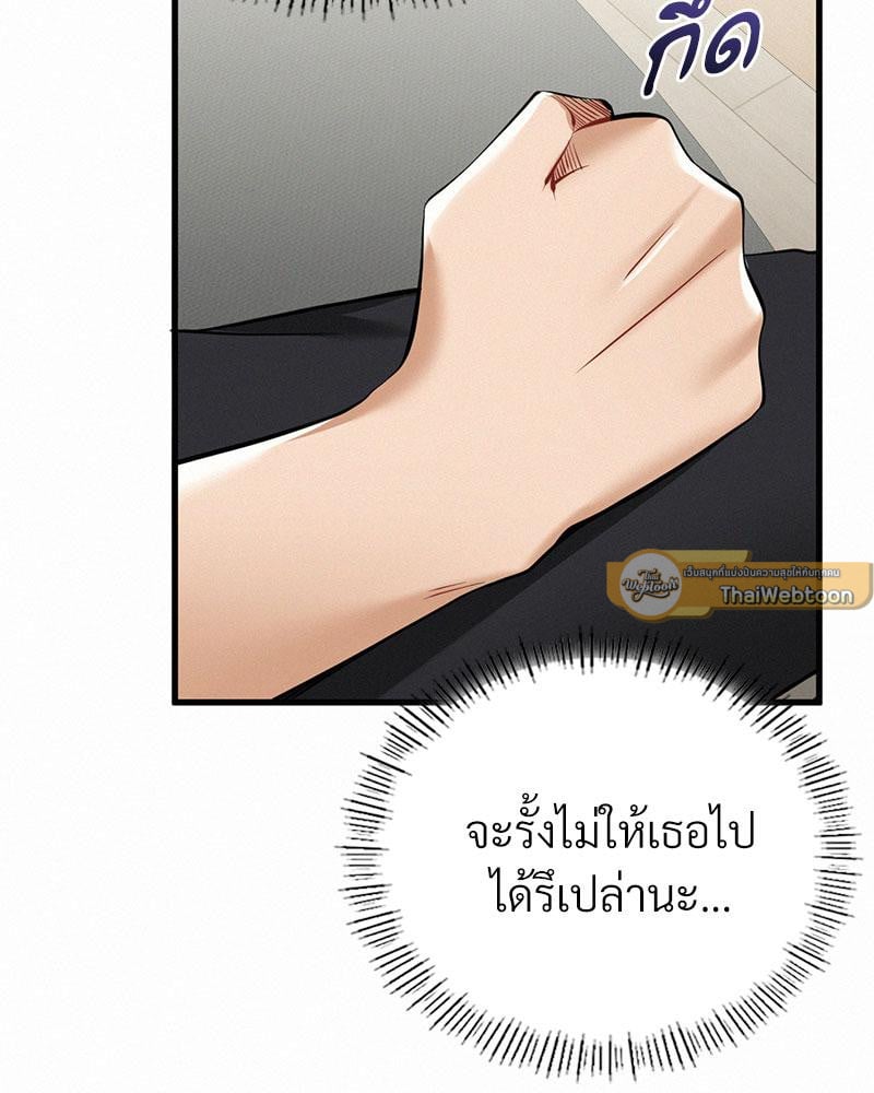 Landlord – Landlord – ตอนที่ 29 หน้า 44