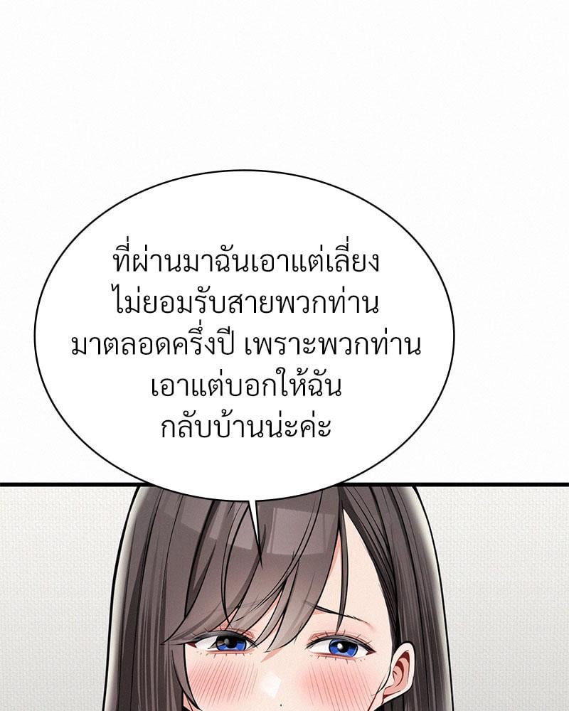 Landlord – Landlord – ตอนที่ 29 หน้า 45