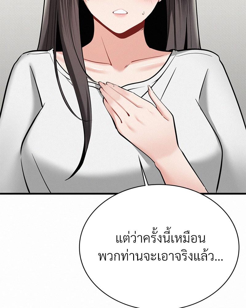 Landlord – Landlord – ตอนที่ 29 หน้า 46