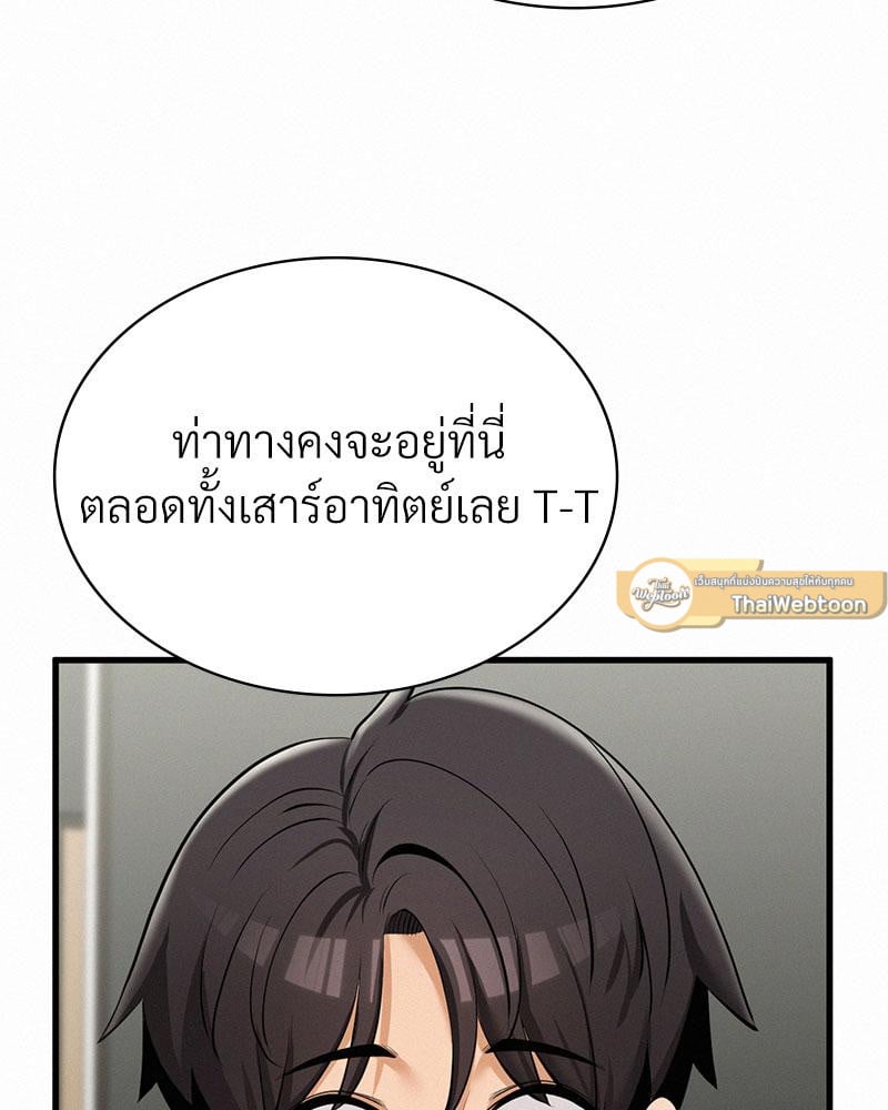 Landlord – Landlord – ตอนที่ 29 หน้า 47