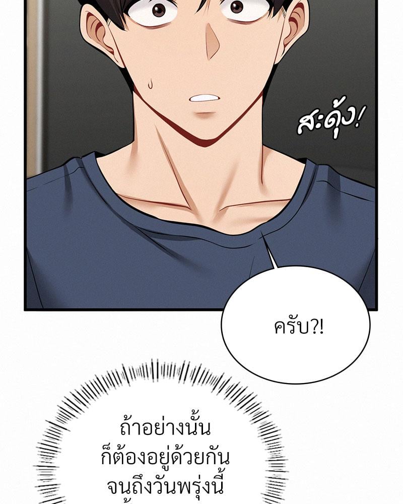 Landlord – Landlord – ตอนที่ 29 หน้า 48
