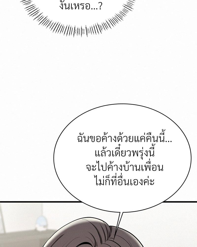 Landlord – Landlord – ตอนที่ 29 หน้า 49