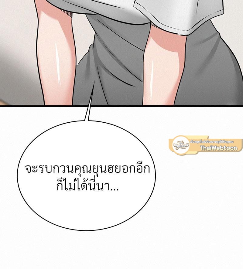 Landlord – Landlord – ตอนที่ 29 หน้า 51