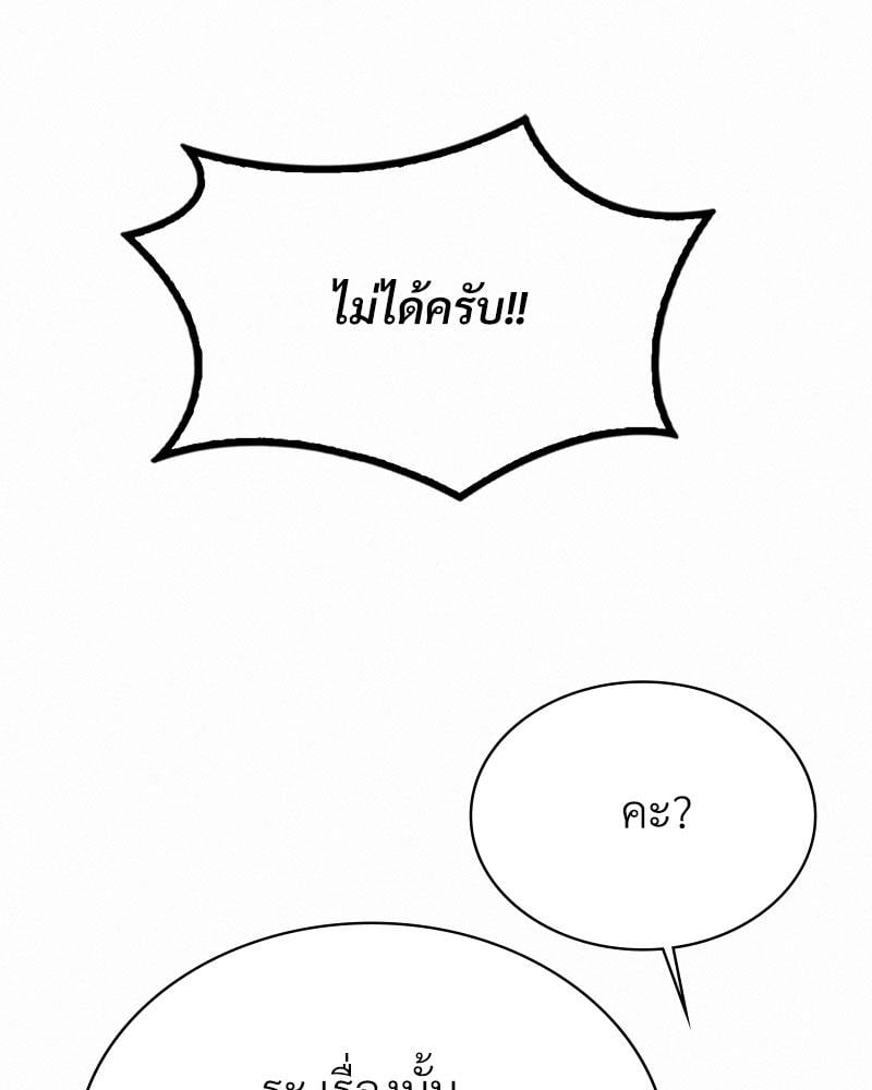 Landlord – Landlord – ตอนที่ 29 หน้า 52