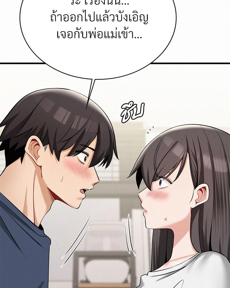 Landlord – Landlord – ตอนที่ 29 หน้า 53