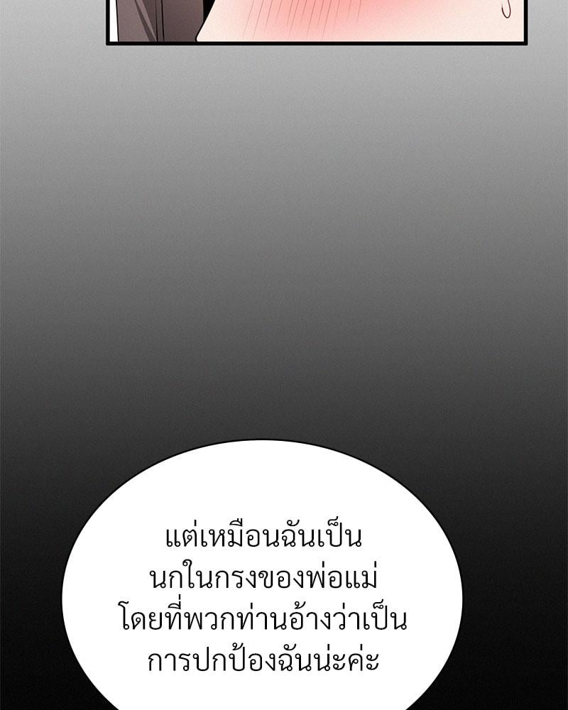 Landlord – Landlord – ตอนที่ 29 หน้า 61