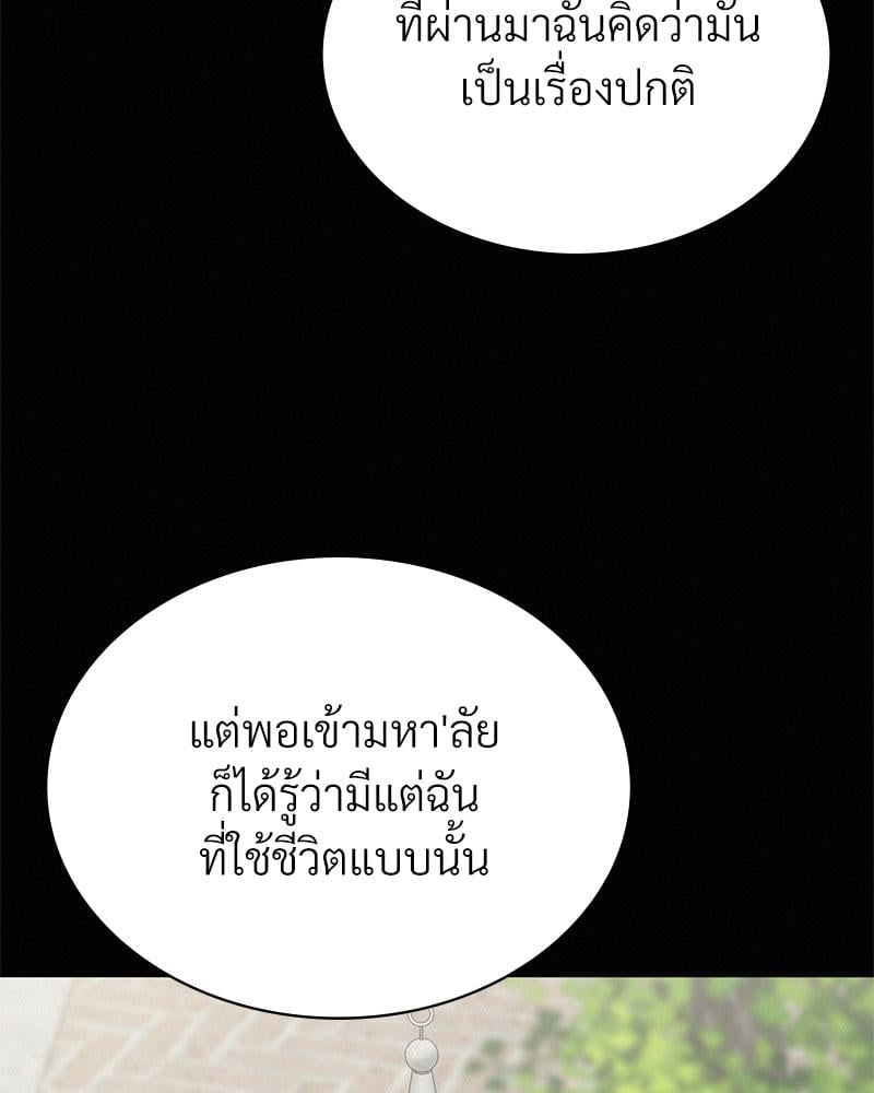 Landlord – Landlord – ตอนที่ 29 หน้า 64