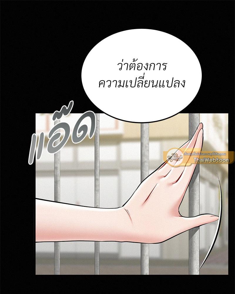 Landlord – Landlord – ตอนที่ 29 หน้า 69