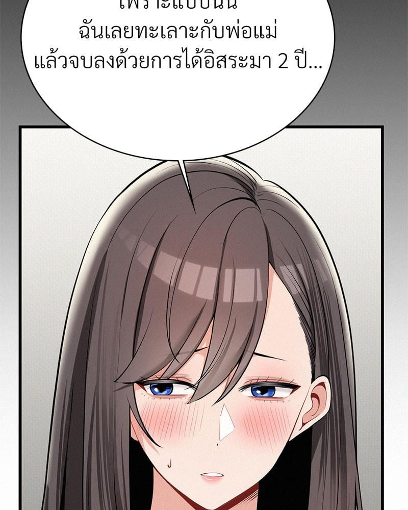 Landlord – Landlord – ตอนที่ 29 หน้า 73