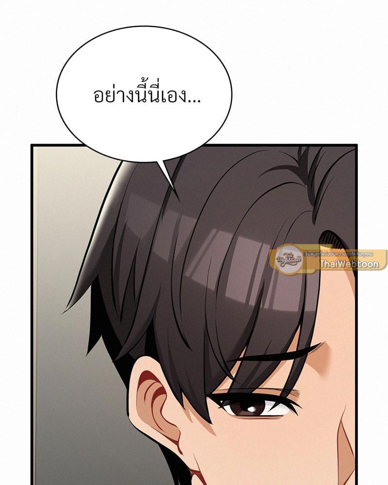 Landlord – Landlord – ตอนที่ 29 หน้า 75
