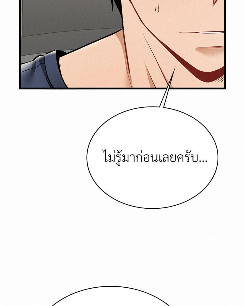Landlord – Landlord – ตอนที่ 29 หน้า 76