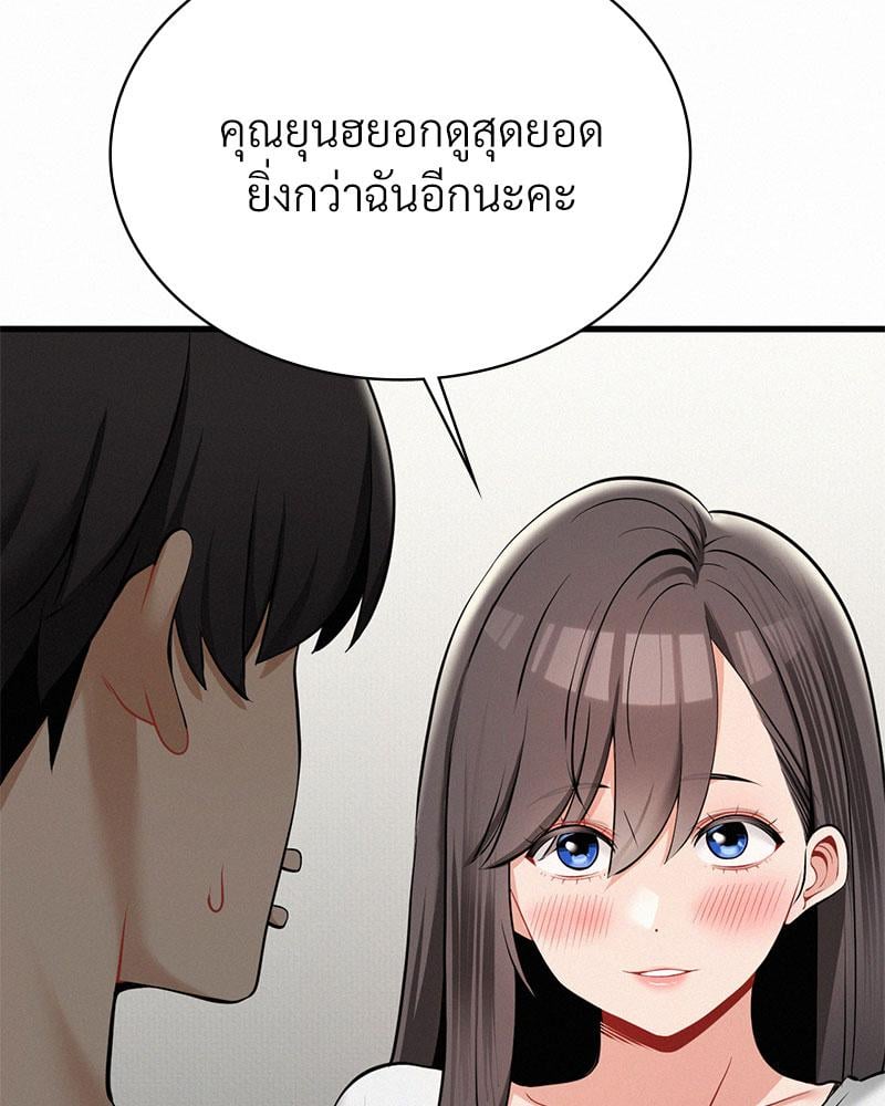 Landlord – Landlord – ตอนที่ 29 หน้า 77
