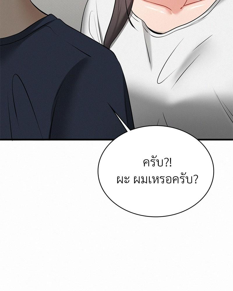 Landlord – Landlord – ตอนที่ 29 หน้า 78