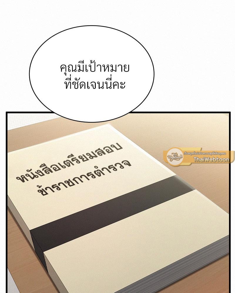 Landlord – Landlord – ตอนที่ 29 หน้า 79