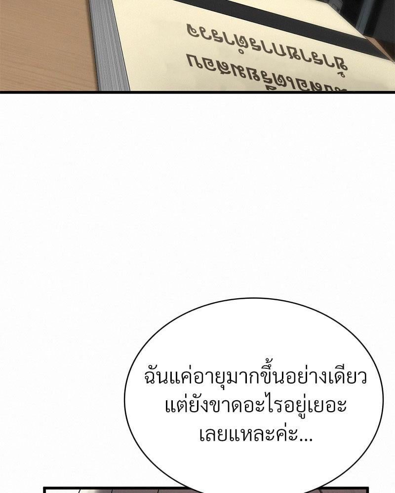 Landlord – Landlord – ตอนที่ 29 หน้า 82
