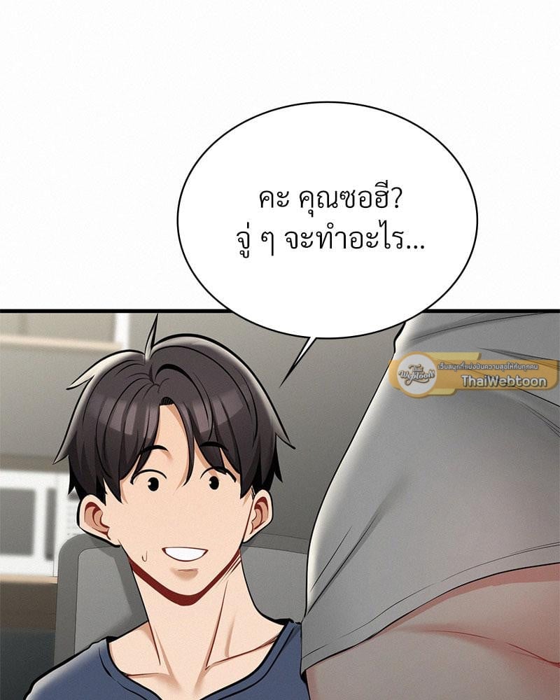 Landlord – Landlord – ตอนที่ 29 หน้า 86