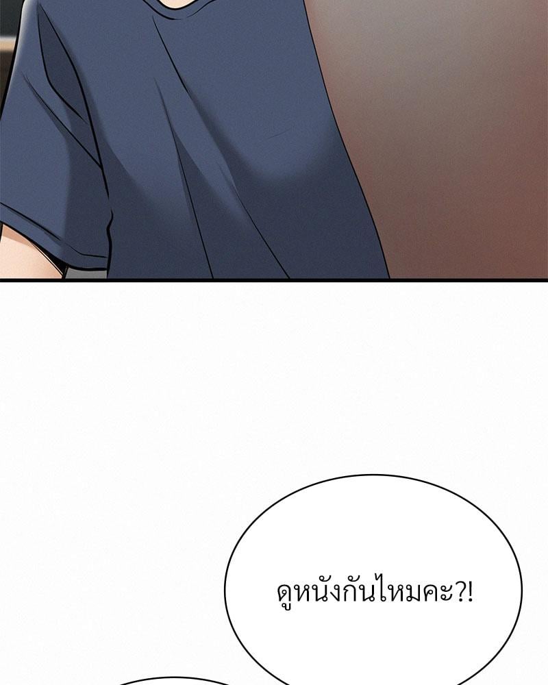 Landlord – Landlord – ตอนที่ 29 หน้า 87