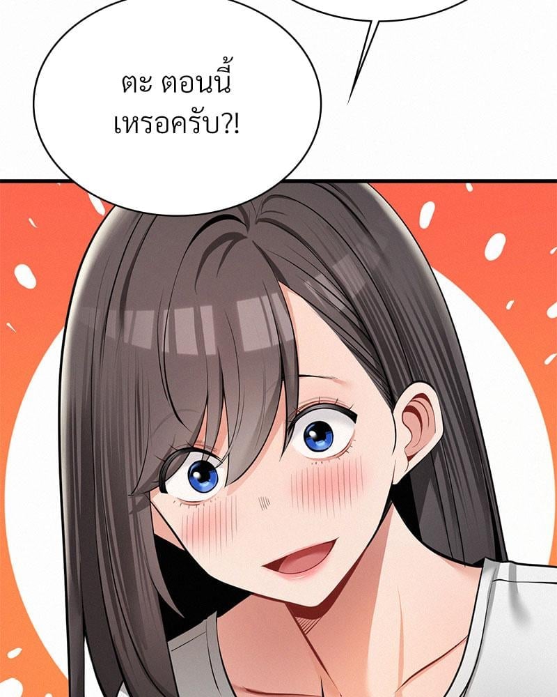 Landlord – Landlord – ตอนที่ 29 หน้า 88