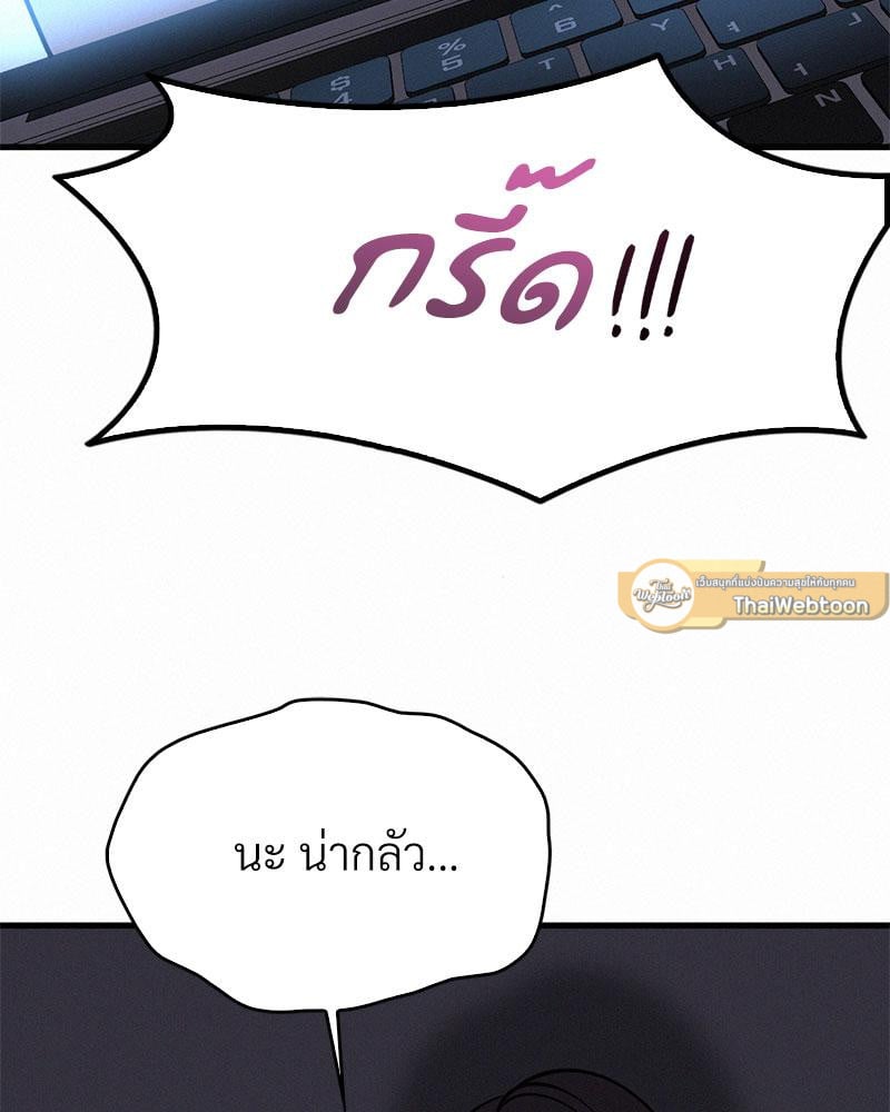 Landlord – Landlord – ตอนที่ 29 หน้า 96
